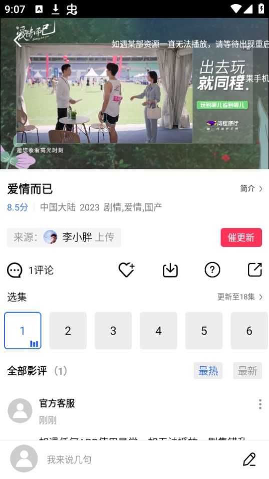 迅龙视频免广告下载APP_迅龙视频免费追剧软件下载3.3.4