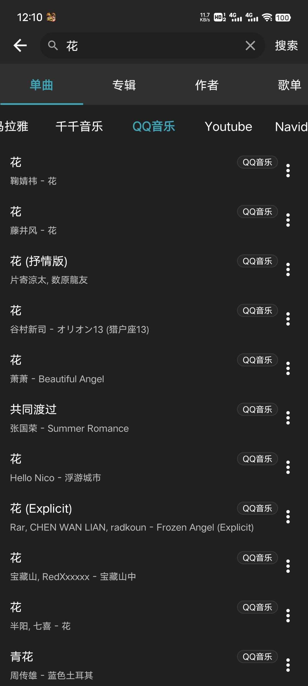 MusicFree免费音乐下载-MusicFree音乐源下载v0.1.2-alpha.0