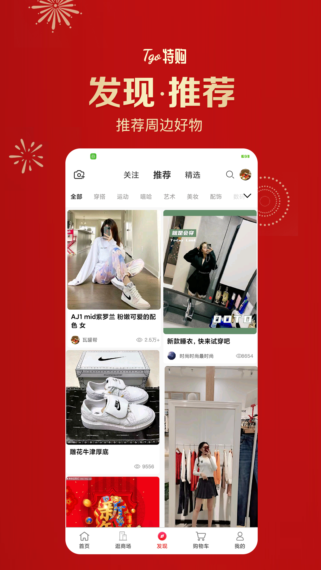 特购APP下载_特购手机版免费下载1.5.5