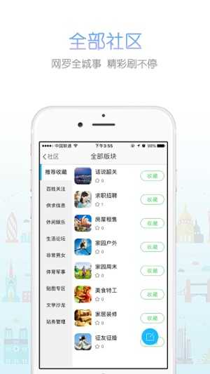 韶关家园APP下载_韶关家园手机安卓免费下载2.3.0.3
