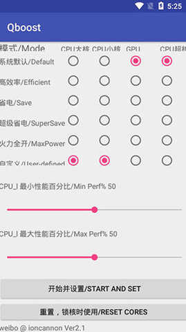 Qboost下载安装_Qboost最新版下载2.1