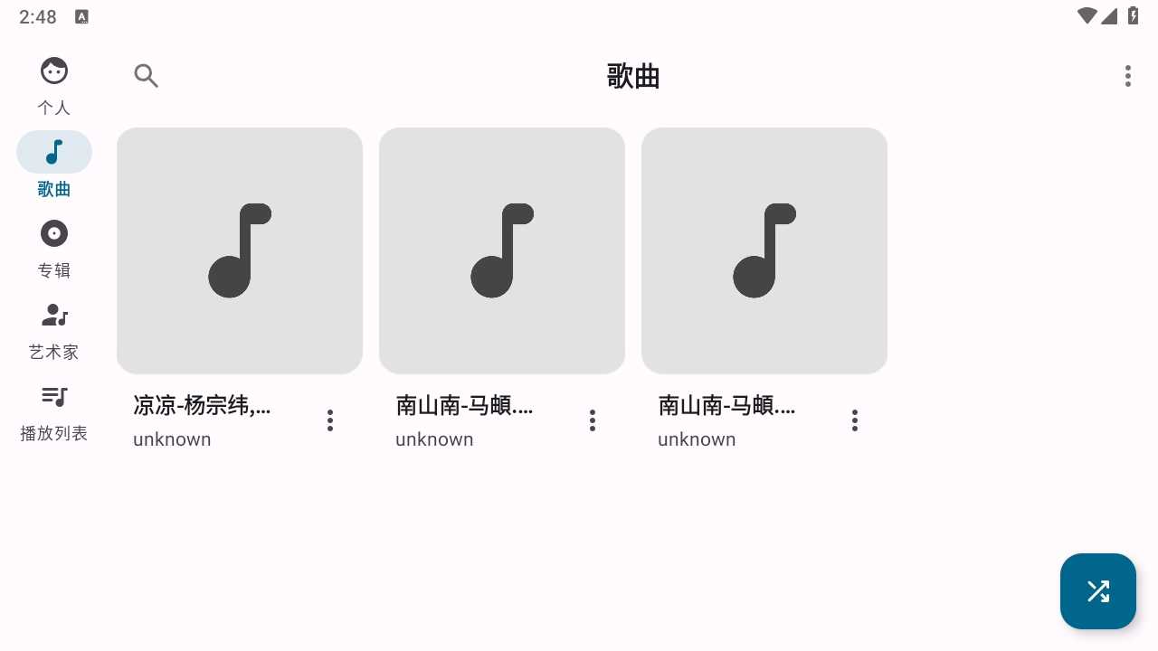 棉花音乐歌曲源免费下载_棉花音乐APP手机版下载1.33.1