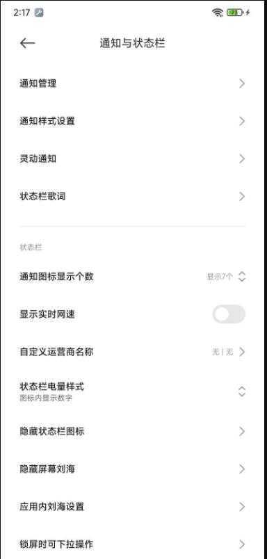 小米11Pro 澎湃OS 原生系列 dt风格 专属调度 纵享丝滑 纯净推荐
