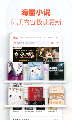 追书神器换源版免费版下载_追书神器换源版最新版下载20234.85.40