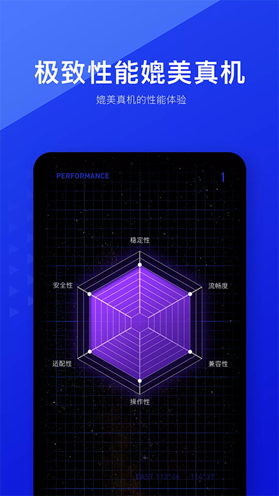 光速虚拟机免root版下载安装_光速虚拟机免root版最新下载APP4.1.1