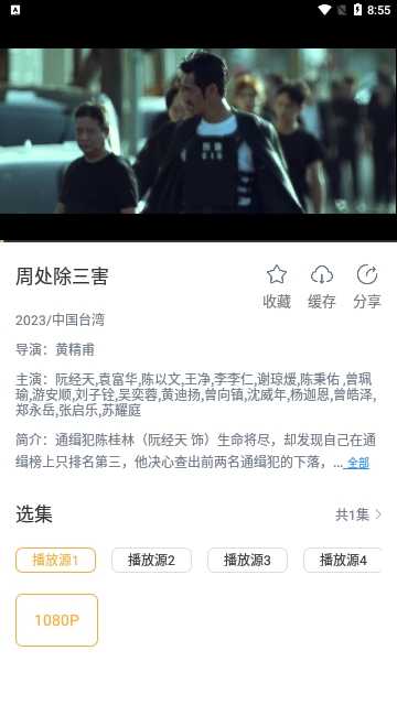 小豹影视APP下载_小豹影视免费版下载1.1.0