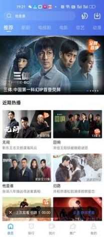 迅龙视频永久免费版下载_迅龙视频免广告下载APP3.3.4