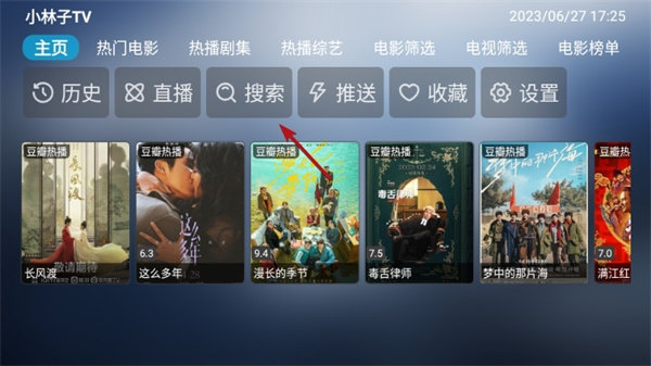 小林子tv纯净版下载截图