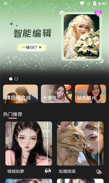 万颜相机app下载_万颜相机最新版下载1.0.0