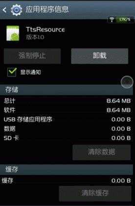 讯飞tts语音包下载_讯飞tts免费版下载1.0