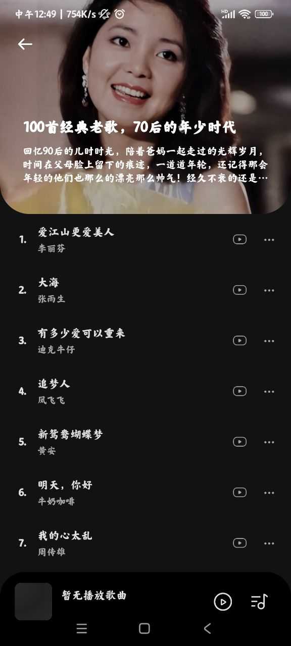 音乐时刻音乐时刻APP下载安装_音乐时刻APP免费下载1.2
