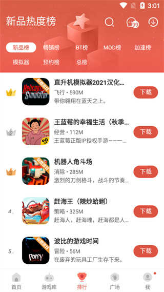 虫虫助手2024最新版游戏盒子下载_虫虫助手APP安卓版下载4.7.3.3