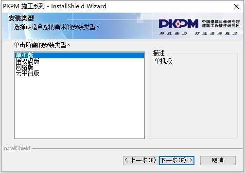 pkpm免费下载_pkpm下载最新
