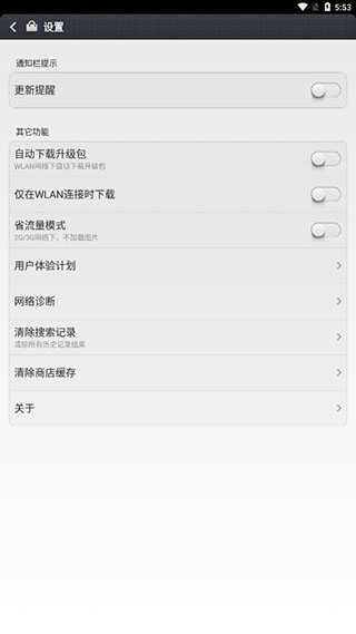 小米应用商店安装下载APP_小米应用商店免费版下载5.4.3