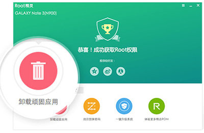 root精灵下载安装手机版截图