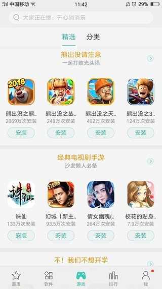 oppo应用商店下载手机版_oppo应用商店免费下载最新11.8.2