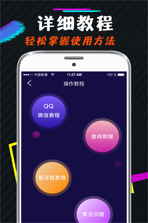 游戏变声器永久免费下载_游戏变声器APP安卓版下载4.39.67
