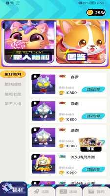 免费领皮肤软件免费下载_免费领皮肤APP手机版下载1.8.9
