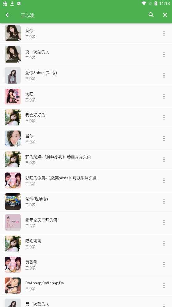 蛋播音乐手机版安卓下载_蛋播音乐免费最新下载3.5.0