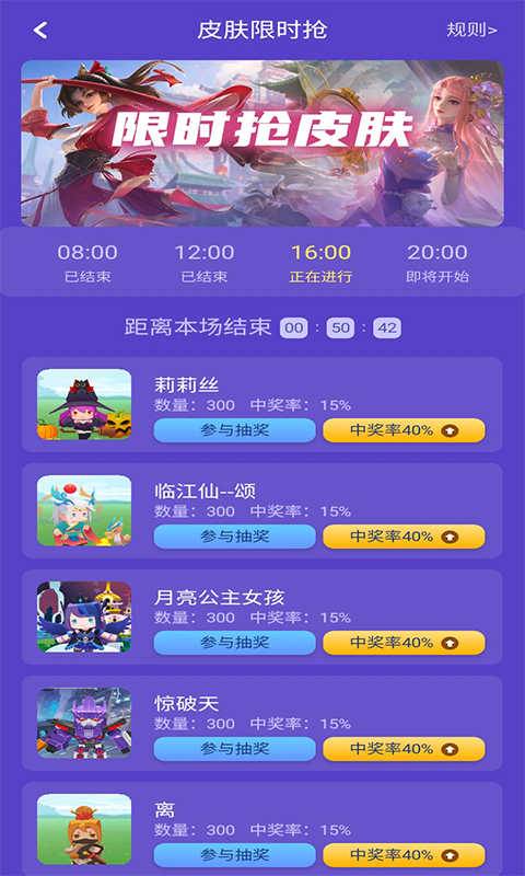 换肤达人APP免费下载_换肤达人安卓最新下载1.0.2