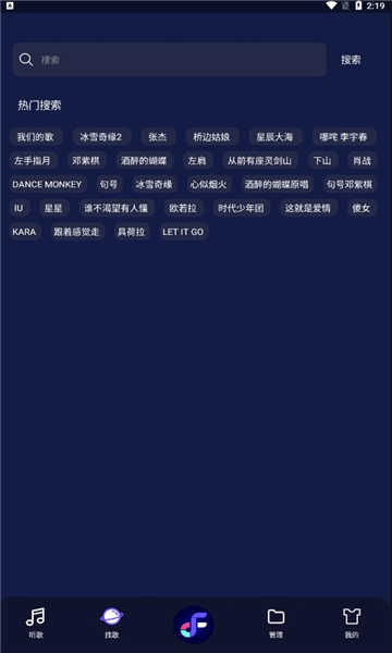 飞翔音乐APP下载_飞翔音乐手机版下载1.1.6