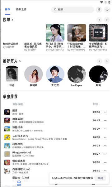睿星音乐APP下载_睿星音乐免费下载手机版5.2