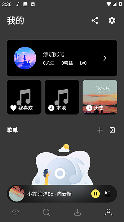 柠乐音乐下载手机版_柠乐音乐下载免费最新1.3.2