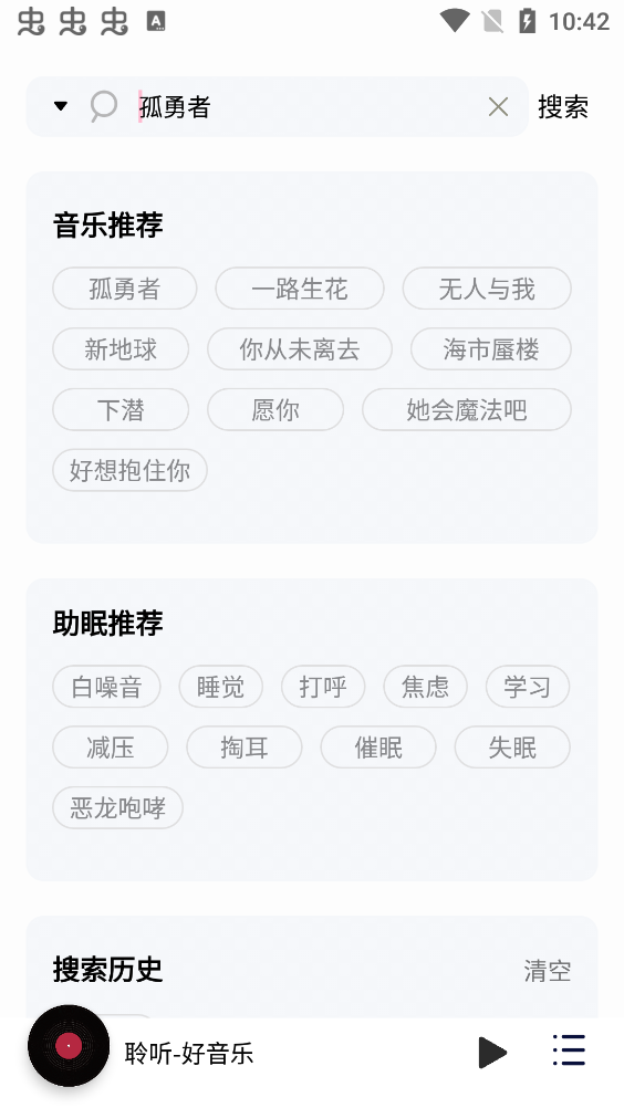 聆听音乐APP下载最新版_聆听音乐免费版安卓下载1.2.3