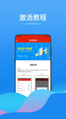 京东通信APP下载_京东通信官网下载1.1.6.4