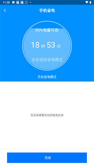 刷机精灵一键root下载_刷机精灵免费下载APP4.0.0