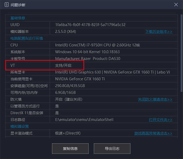 网易MuMu模拟器下载_网易MuMu免费下载3.5.25