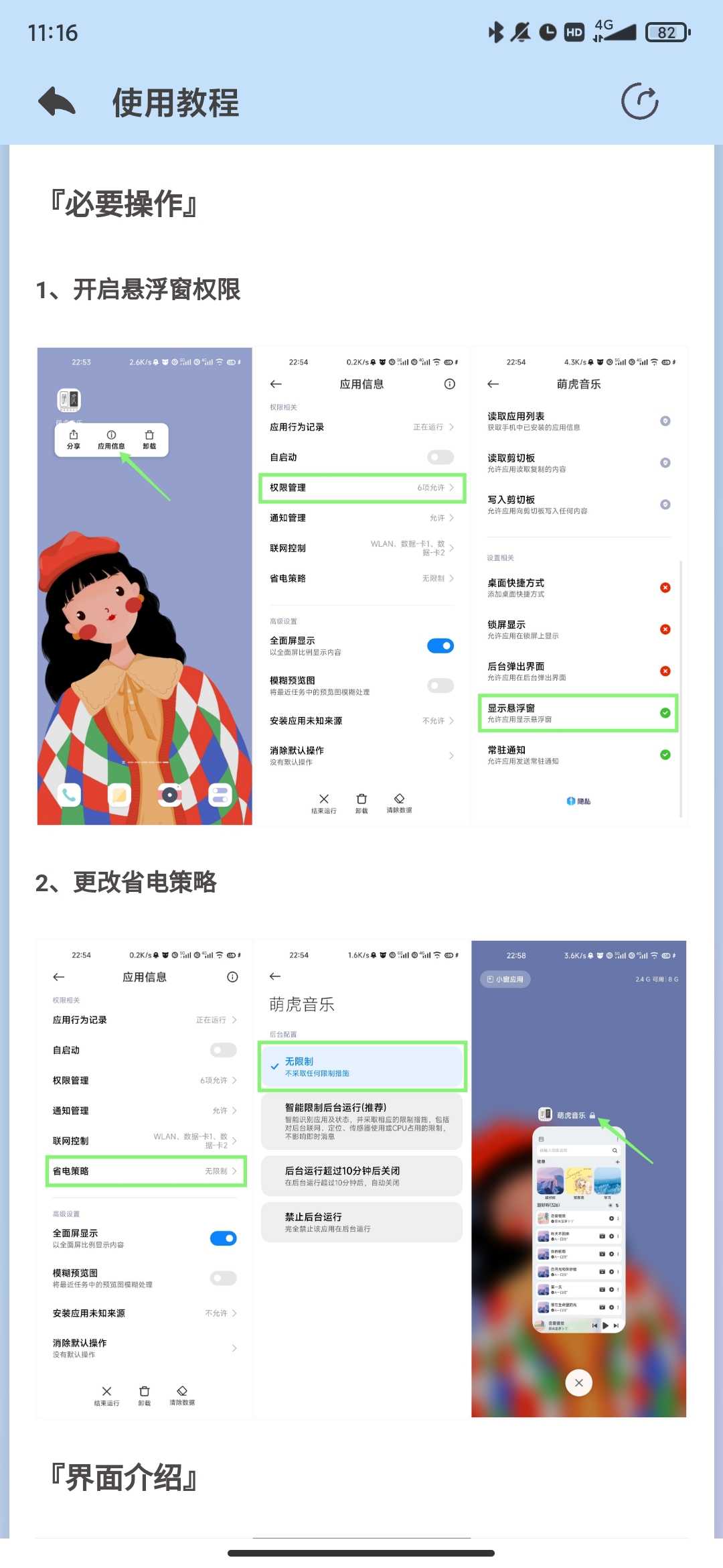 萌虎音乐APP下载_萌虎音乐手机版安卓下载2.3.3
