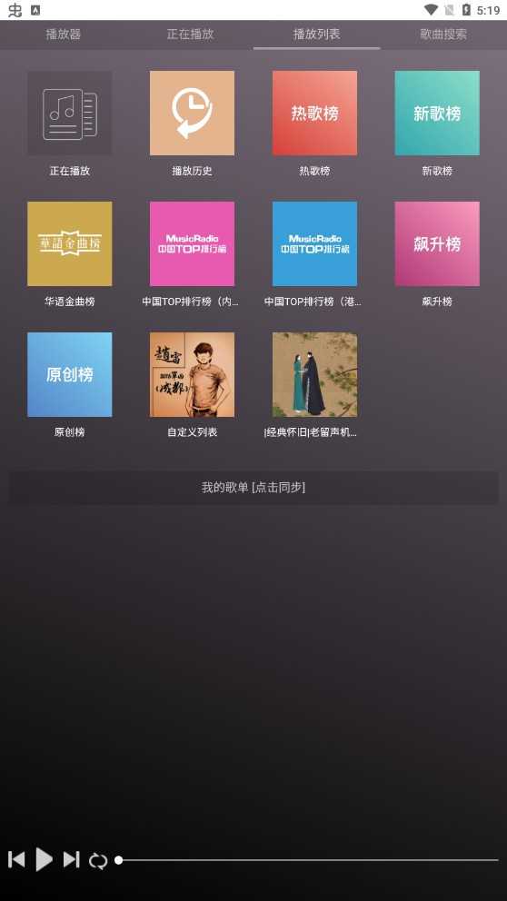 微音乐手机版下载_微音乐免费下载安装1.8.1