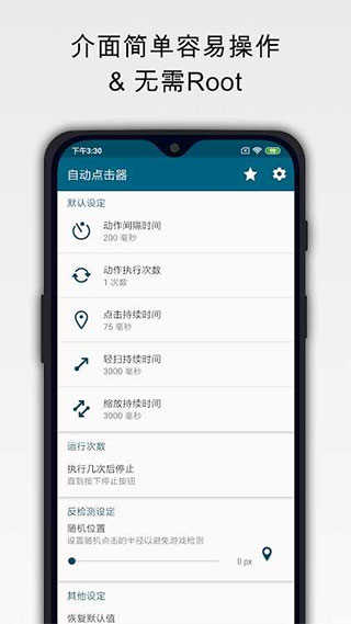 自动精灵免费脚本下载APP_自动精灵安卓版下载2.27.2