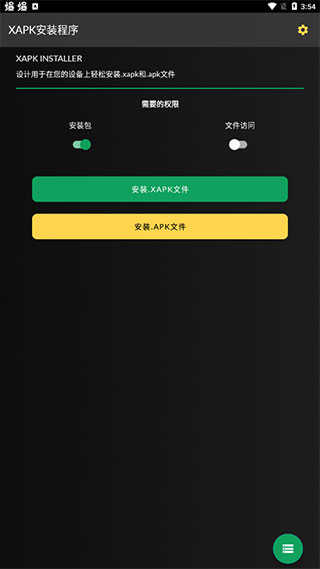 XAPK安装器汉化中文版下载_XAPK安装器下载安装APP4.6.4.1