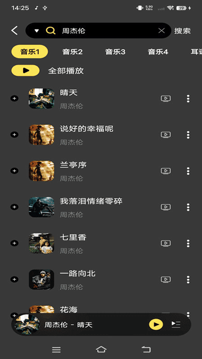 柠乐音乐安卓版免费下载_柠乐音乐下载APP1.3.7