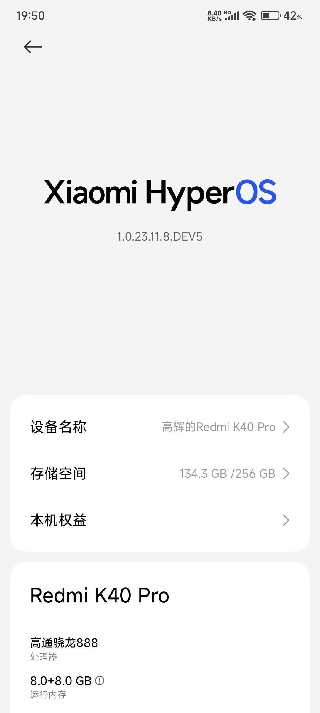 红米K60至尊版 稳定版 纯净官改 完全Root 优化模式HyperOS