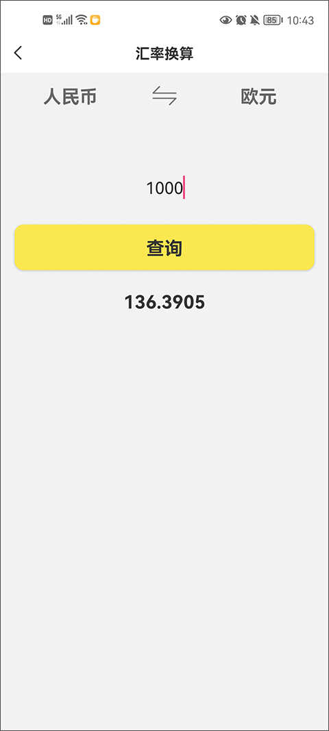 悟空工具箱APP下载_悟空工具箱手机安卓版下载2.2.1.01