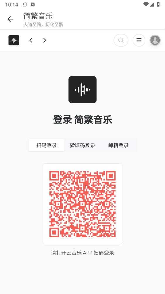 简繁音乐软件免费下载_简繁音乐csm手机安卓版下载1.0.0