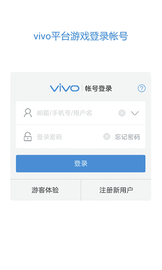 vivo服务安全插件下载安装最新版_vivo服务安全插件软件免费版下载6.1.2.3