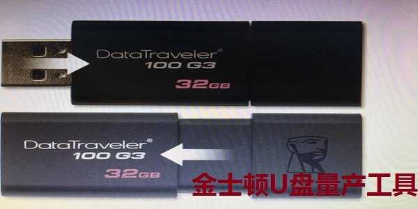 金士顿u盘量产工具电脑版下载_金士顿u盘量产工具免费下载最新