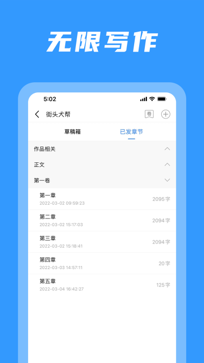 码字姬APP下载_码字姬免费版下载1.0.7