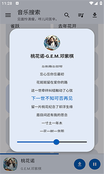 猴哥音乐APP手机版下载_猴哥音乐免费最新下载1.0.0