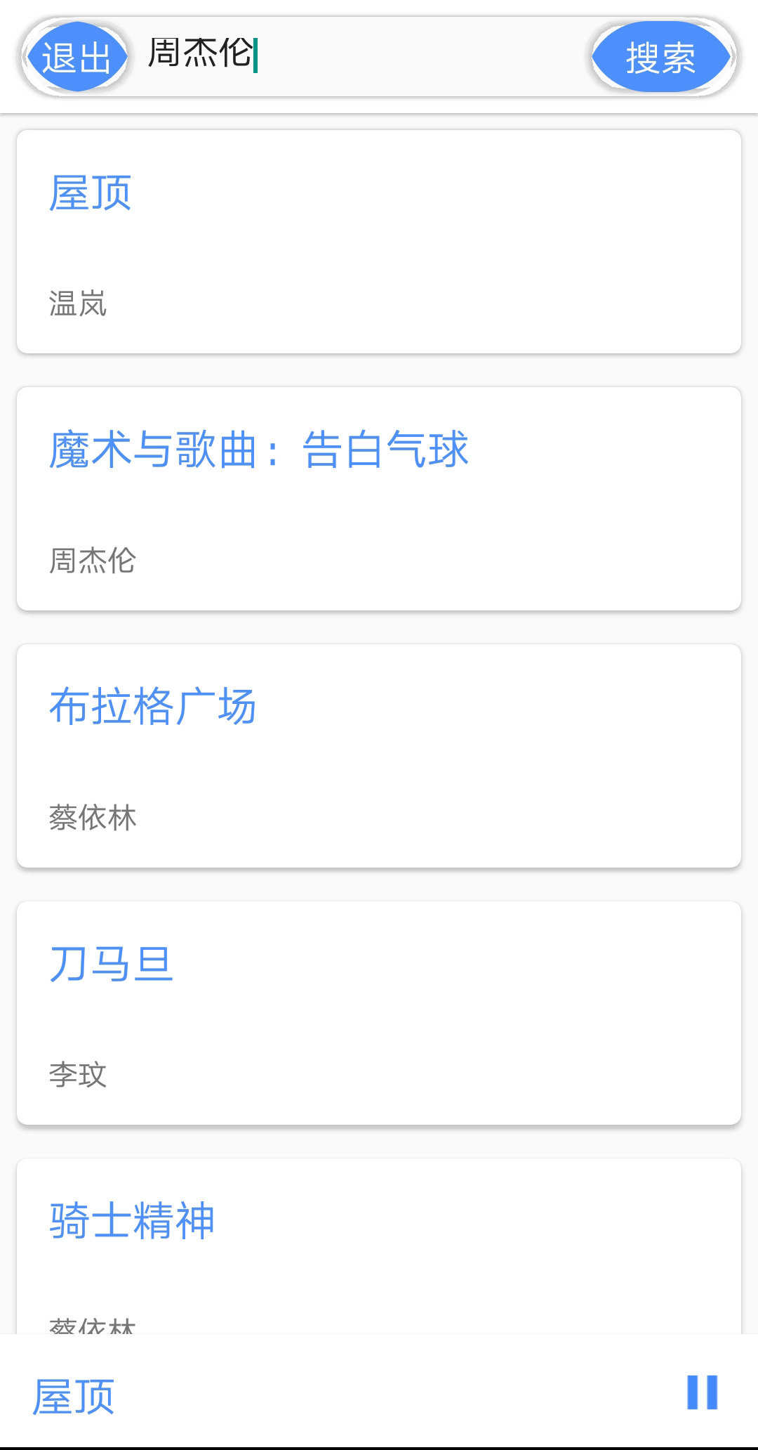 卡片音乐下载安装_卡片音乐免费下载1.0.4