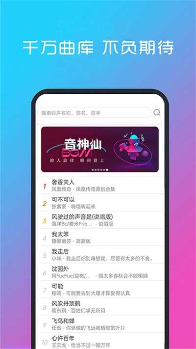 酷听音乐大全免费版下载_酷听音乐大全APP手机版下载2.0