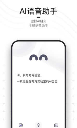 夸克浏览器手机版安卓下载_夸克浏览器app免费下载6.10.0.510