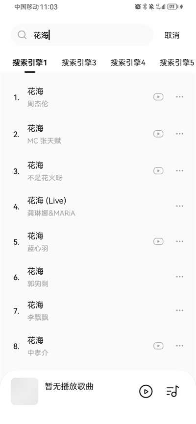 音乐时刻手机版安卓下载_音乐时刻免费下载APP1.1.6