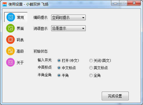 小鹤双拼练字软件电脑版下载_小鹤双拼练字软件免费版下载