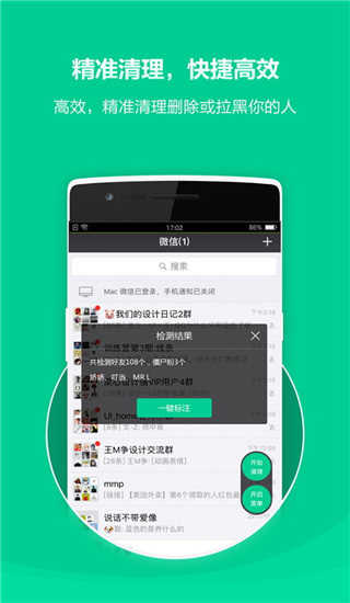 清粉大师APP下载安装_清粉大师APP最新下载1.6.7