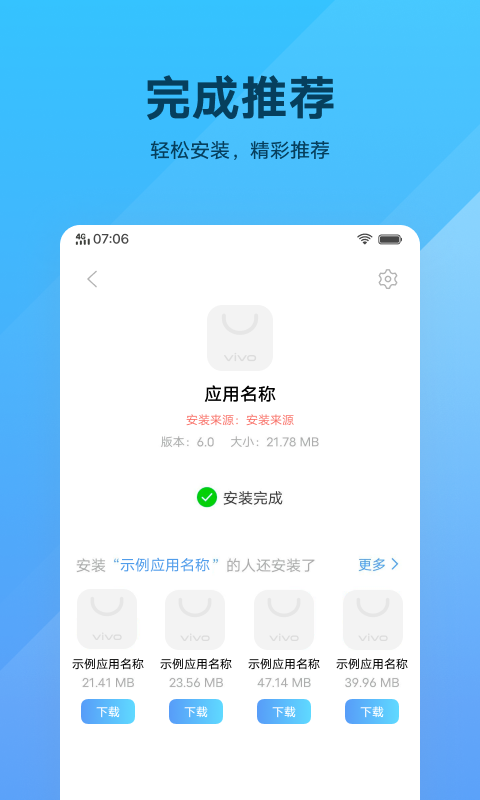 软件包安装程序APP下载_软件包安装程序下载手机版11.2.8.0.3